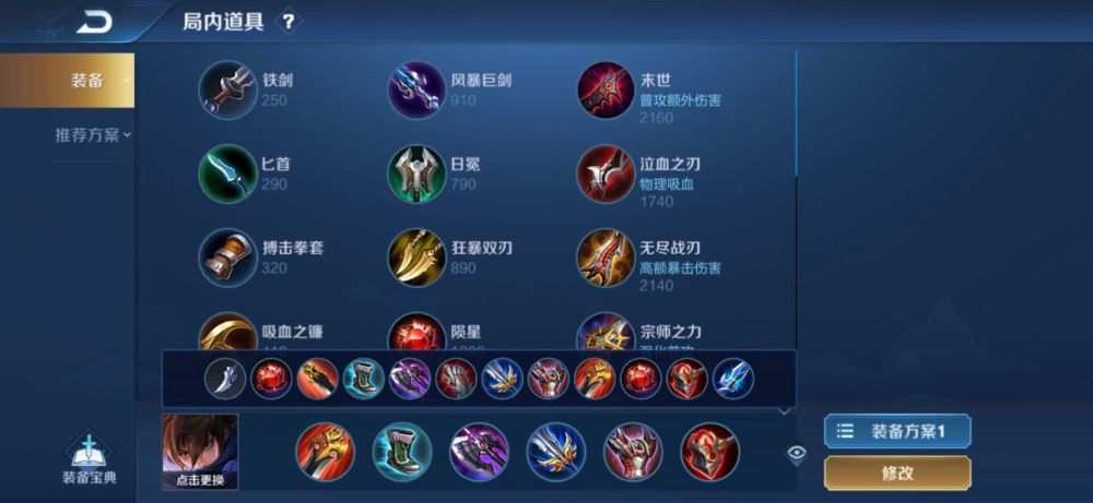 澜最新赛季出装探索,自然美景轻松之旅的首选装备搭配