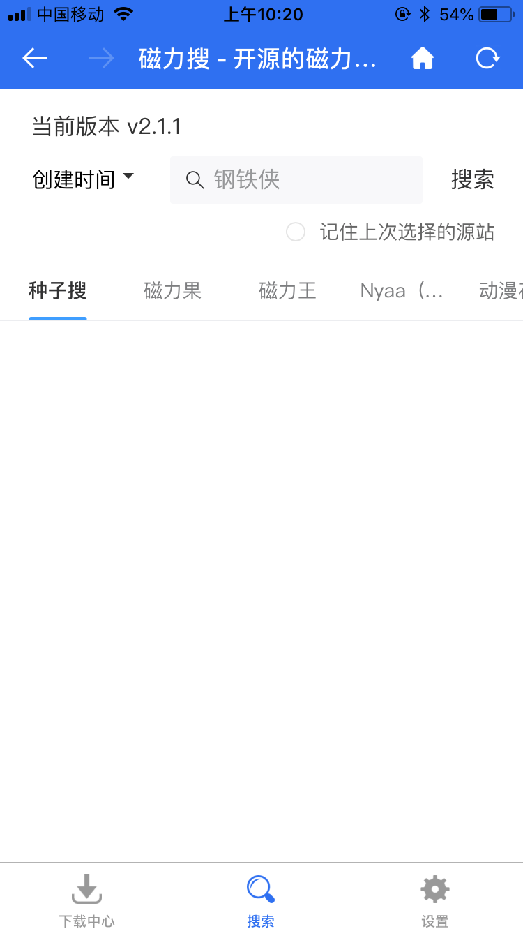 磁力狗最新版,探索磁力搜索的新境界