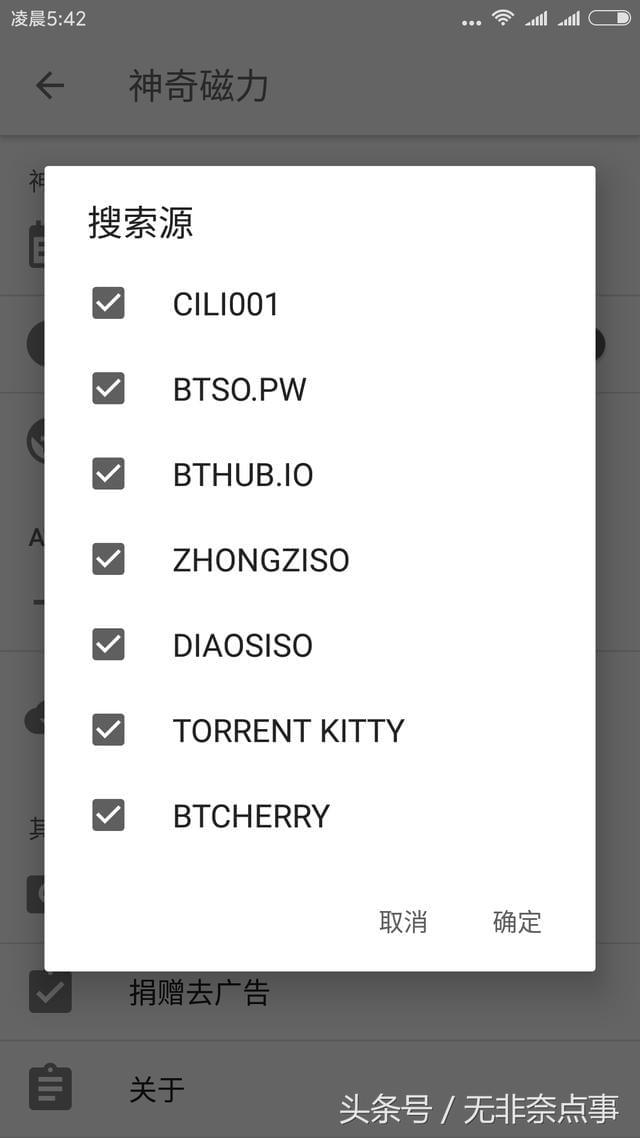 磁力狗最新版,探索磁力搜索的新境界