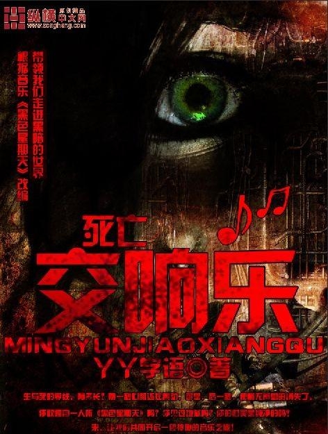 亡语最新小说及其创作步骤指南