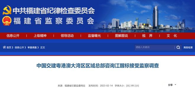 时代浪潮中的福建崛起，最新消息速递