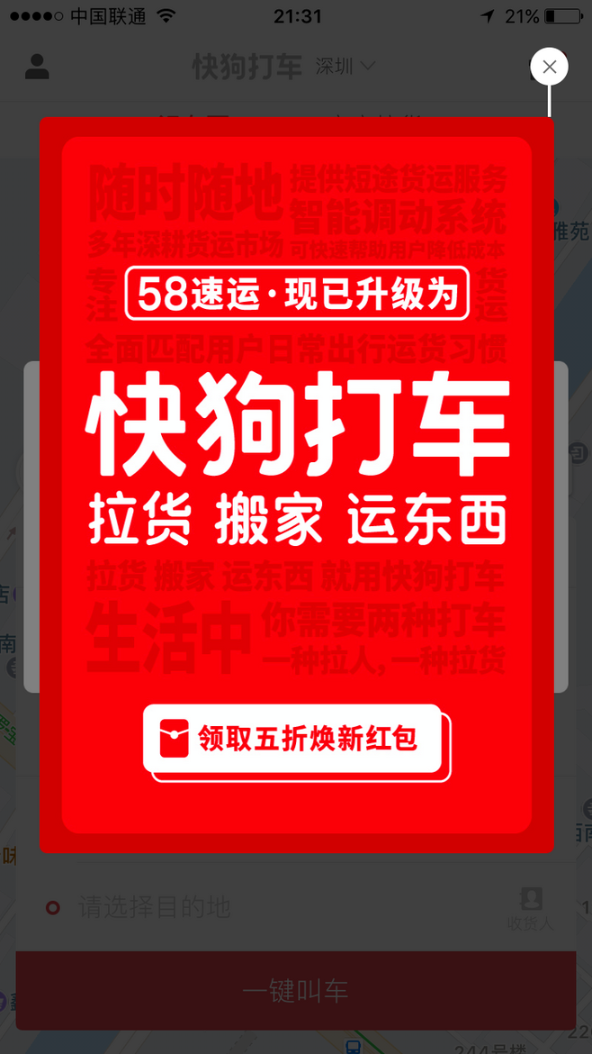 快狗最新动态,学习变化,自信成就未来之路的一路向前