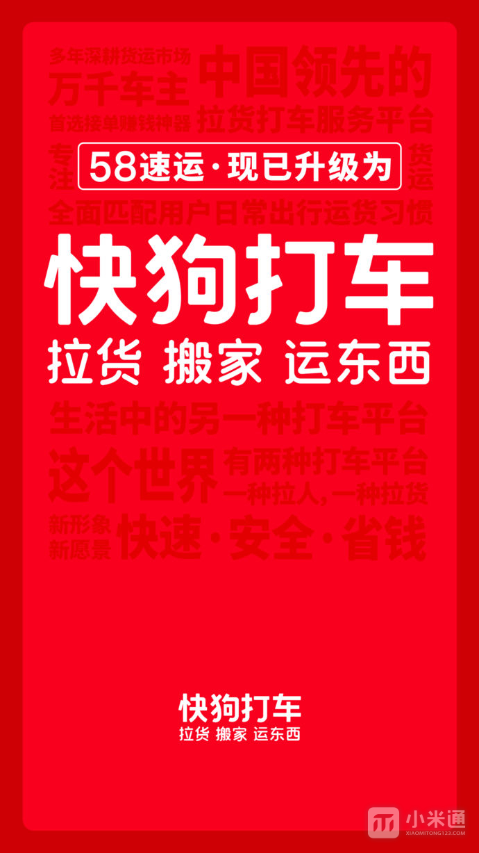 快狗最新动态,学习变化,自信成就未来之路的一路向前