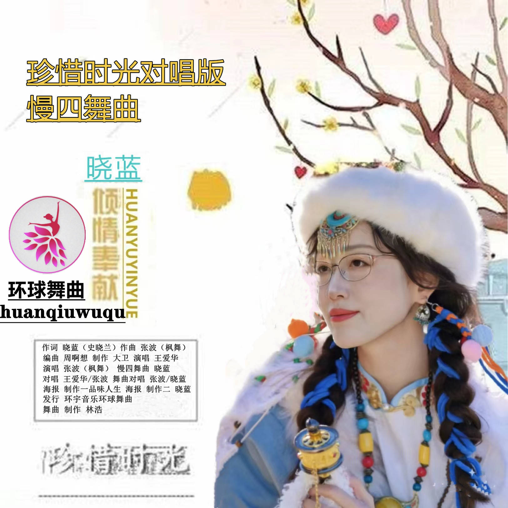 最新蓝依系列，优雅时尚魅力轻松拥有