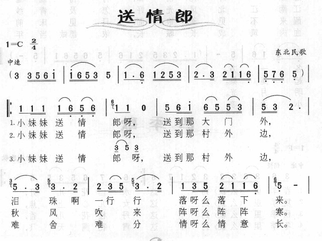 时尚潮流下的情感表达新方式，送情郎最新风尚