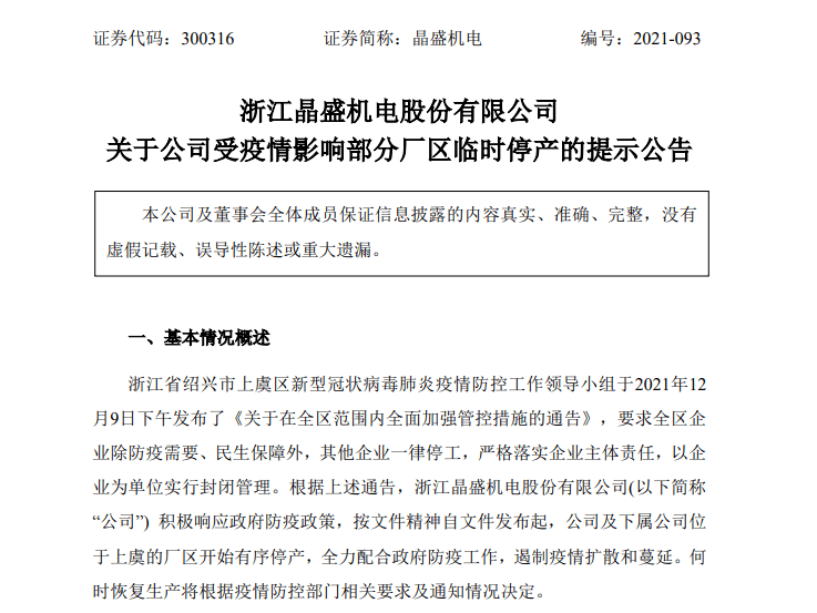 余姚最新科技产品引领时代变革重塑生活品质