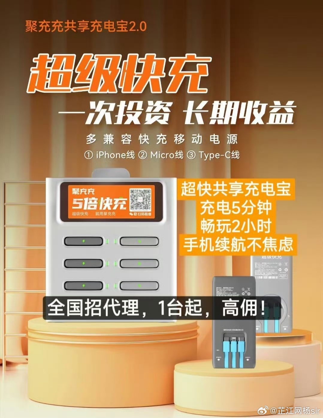 共享充电宝引领旅行新风尚，与自然共舞的最新动态消息