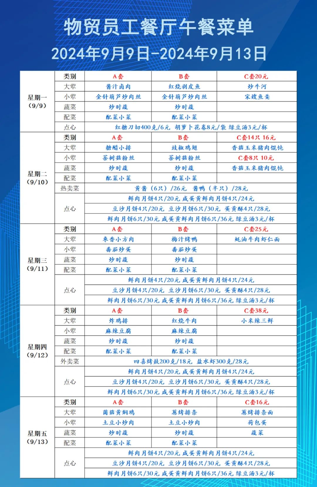 职工食堂最新菜谱详细制作步骤与指南