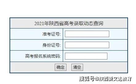 陕西高考录取结果最新分析与概述
