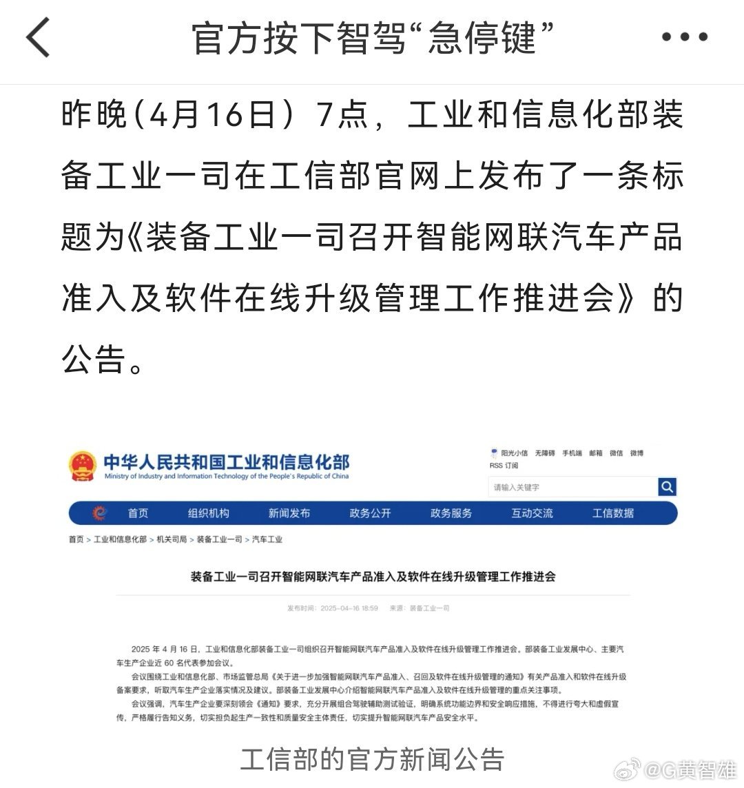 工信部最新动态解读与观点分享