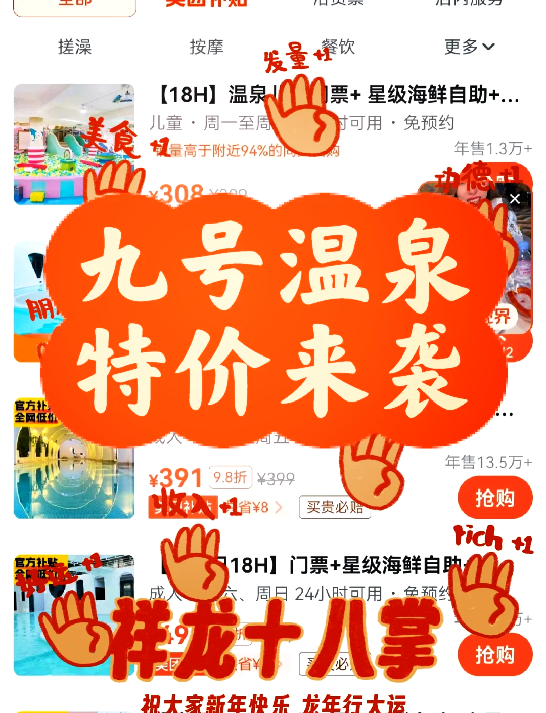 南通九号温泉最新探秘，小巷里的秘密乐园