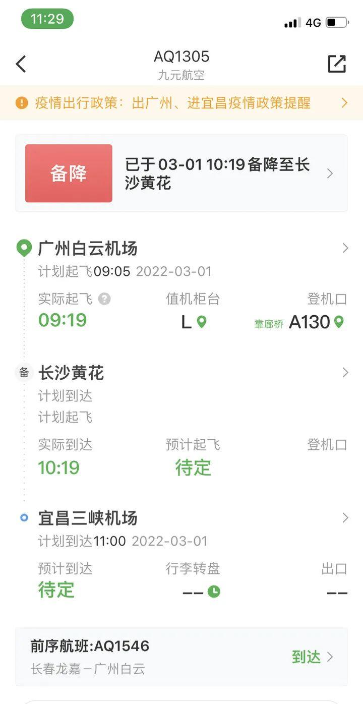 最新警情通报文章概览